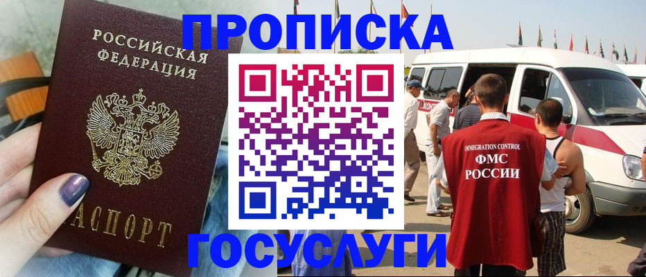 временная регистрация надежно в Ельце