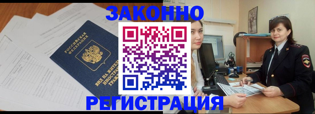 прописка от собственника в Ельце
